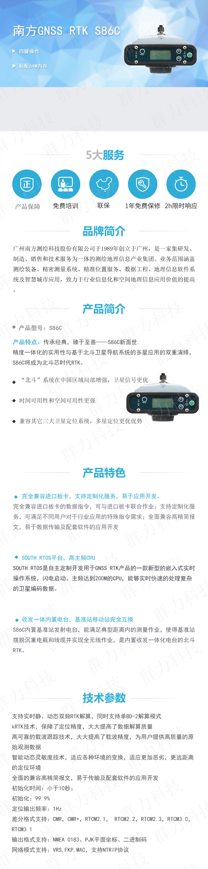 南方GNSS RTK S86C.jpg