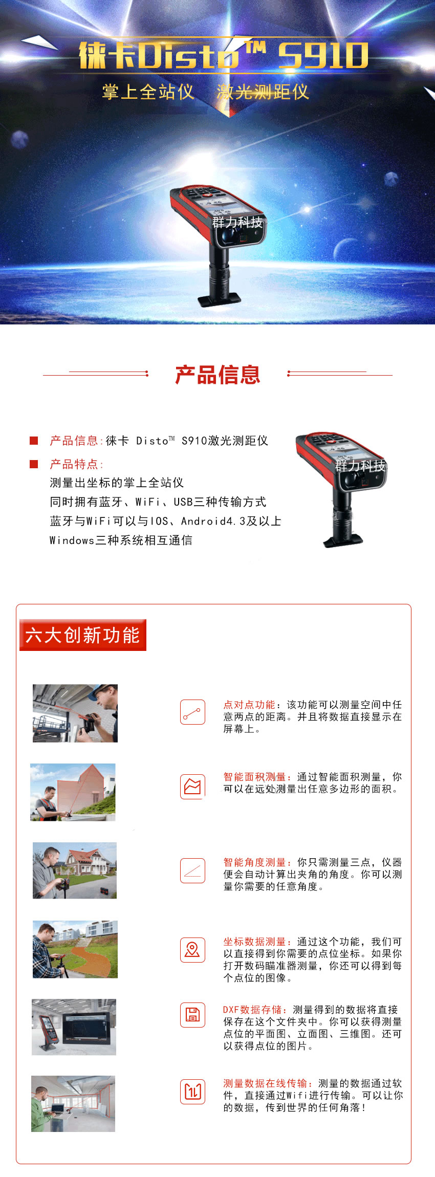 1622455598133876.jpg 徠卡Disto? S910手持激光測(cè)距儀.jpg